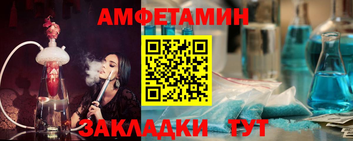 Amphetamine Розовый Советский