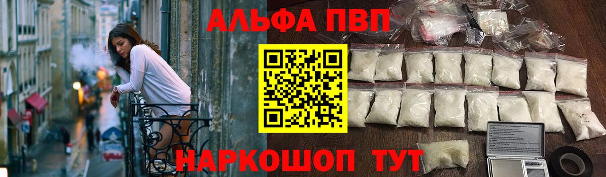 Советский  А ПВП Соль  Alpha-PVP СК КРИС  Альфа ПВП мука  Вход с VPN 