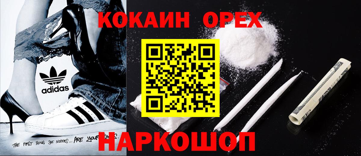 Cocaine  Кокаин Эквадор  Вход с VPN  Советский  COCAIN VHQ 