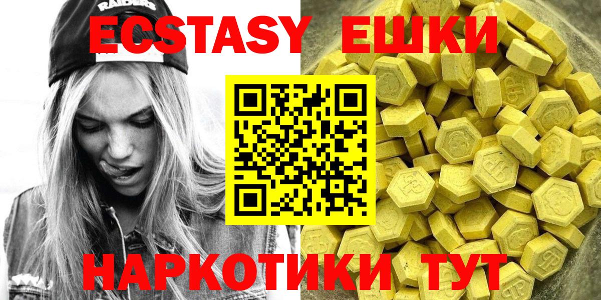 Экстази MDMA  ЭКСТАЗИ Punisher  Вход с VPN  Ecstasy  Советский 