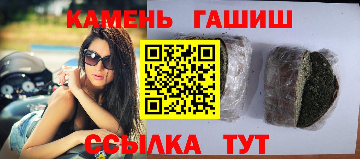 Советский  ГАШ VHQ  купить закладку  Вход с VPN 