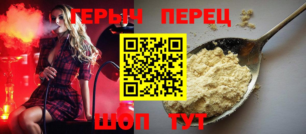 ГЕРОИН Heroin Советский
