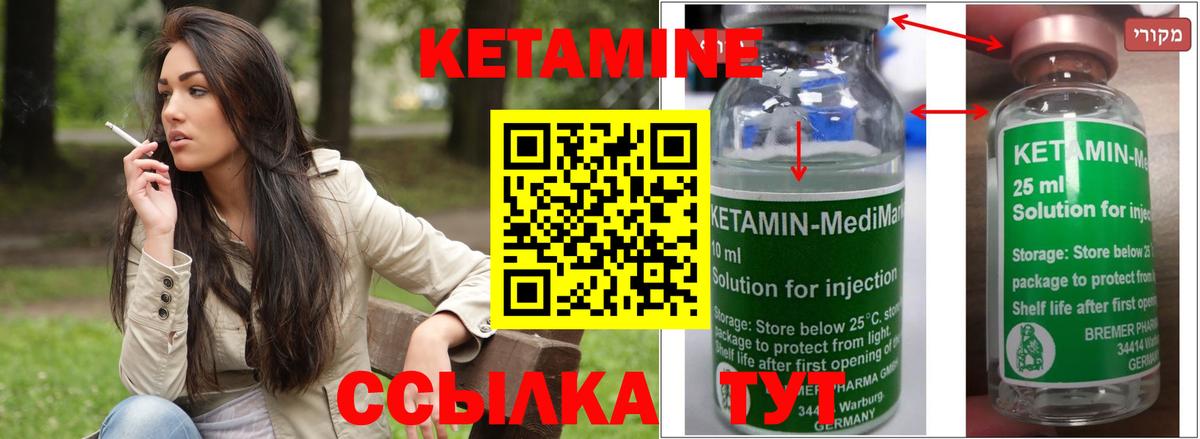 mega   Кетамин ketamine  Вход с VPN  КЕТАМИН ketamine  Советский 