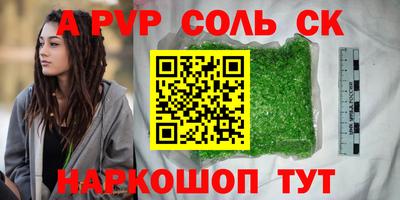 синтетический гашиш Шебекино