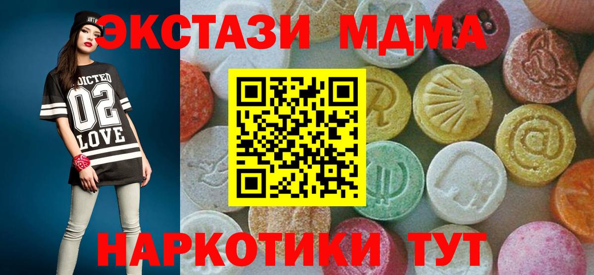 MDMA crystal Советский