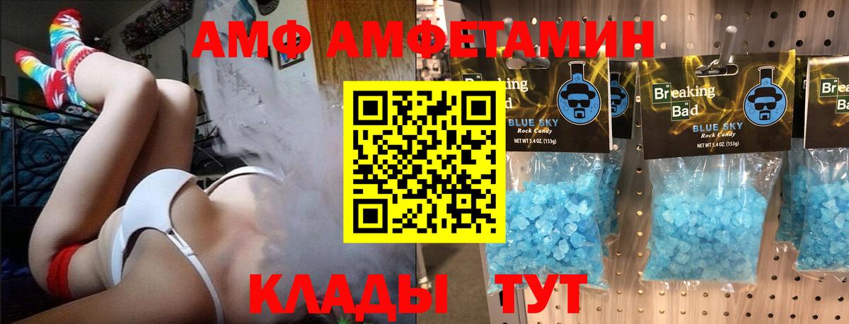 МЕТАМФЕТАМИН витя  Вход с VPN  МЕТАМФЕТАМИН витя  Советский 