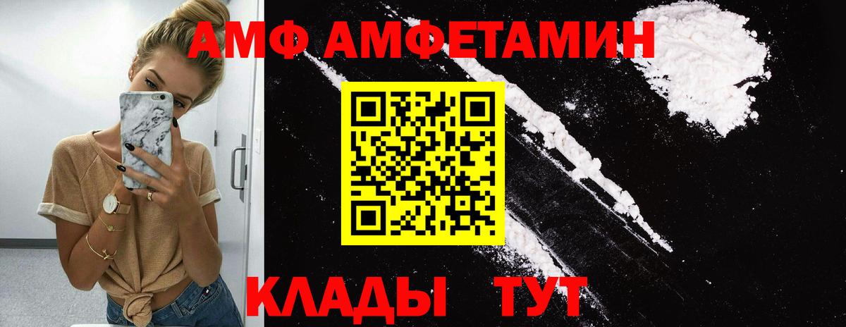 МЕТАМФЕТАМИН витя Советский