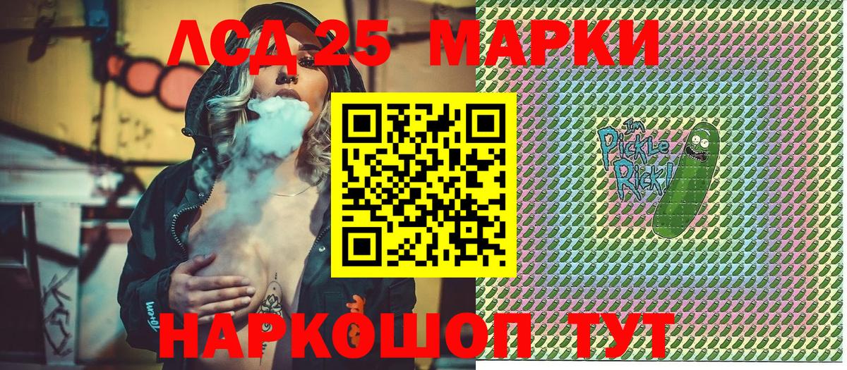 Марки NBOMe 1500мкг Советский