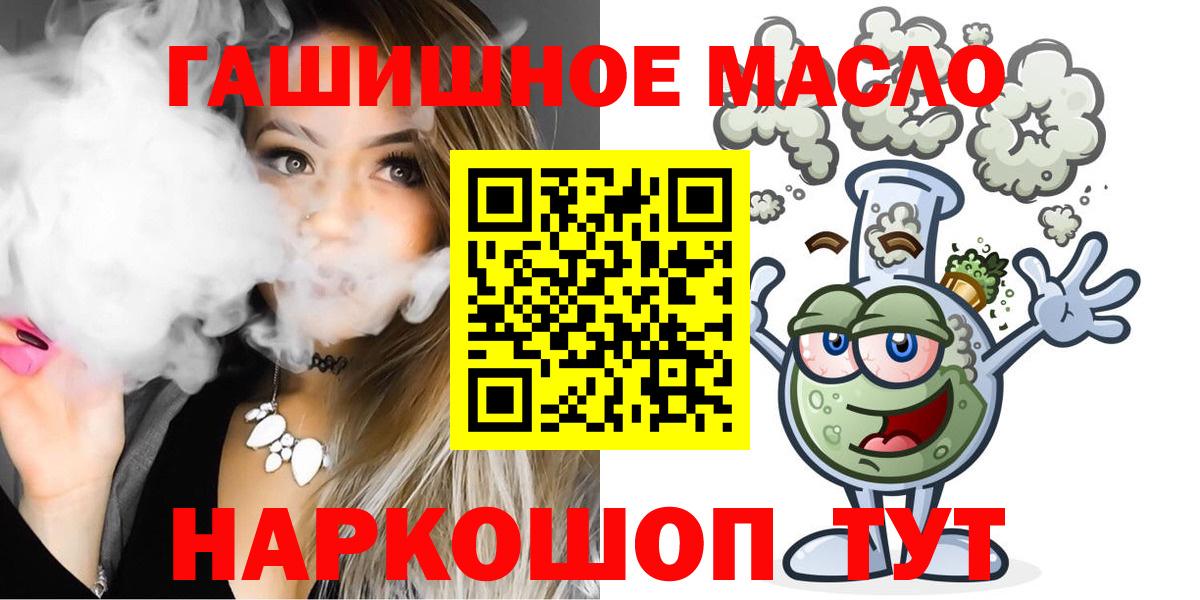 Дистиллят ТГК концентрат  ТГК концентрат  Советский  Вход с VPN 