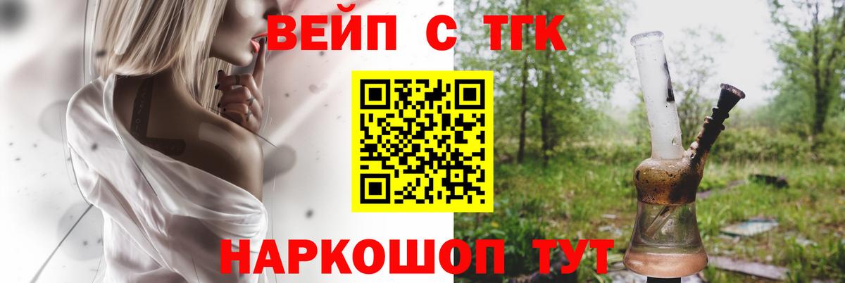 Дистиллят ТГК THC oil Советский